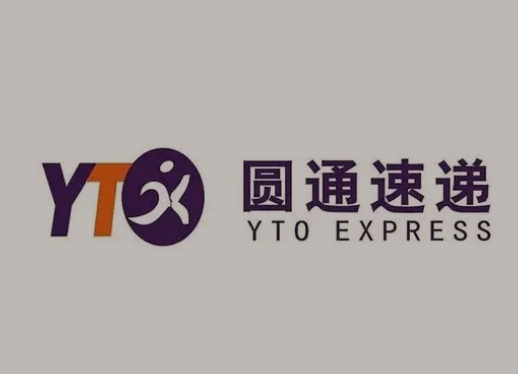 霍城圆通快递