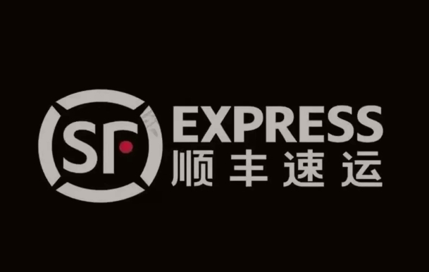 霍城顺丰快递